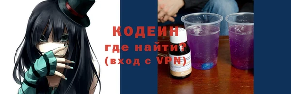 метамфетамин Каменногорск