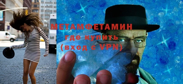 метамфетамин Каменногорск