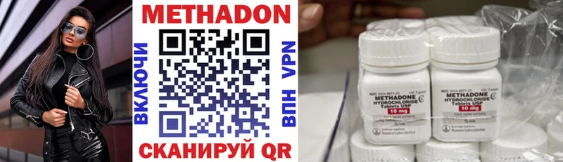 МЕТАДОН мёд  Кизилюрт 