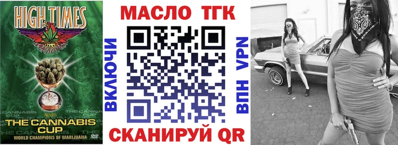 ТГК гашишное масло  дарнет шоп  Кизилюрт 